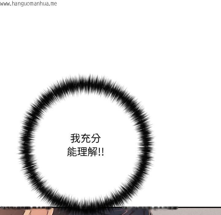 韩国漫画再爱我一次韩漫_再爱我一次-第42话在线免费阅读-韩国漫画-第30张图片