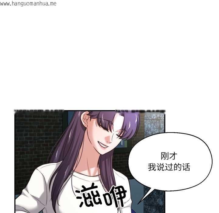 韩国漫画我的傻瓜男友韩漫_我的傻瓜男友-第33话在线免费阅读-韩国漫画-第31张图片
