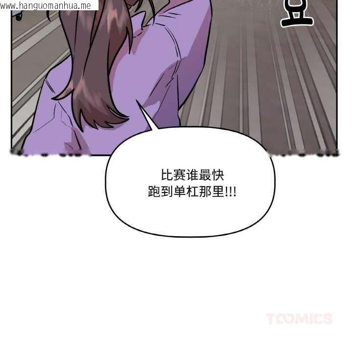 韩国漫画附属品少女的叛逆期韩漫_附属品少女的叛逆期-第23话在线免费阅读-韩国漫画-第48张图片