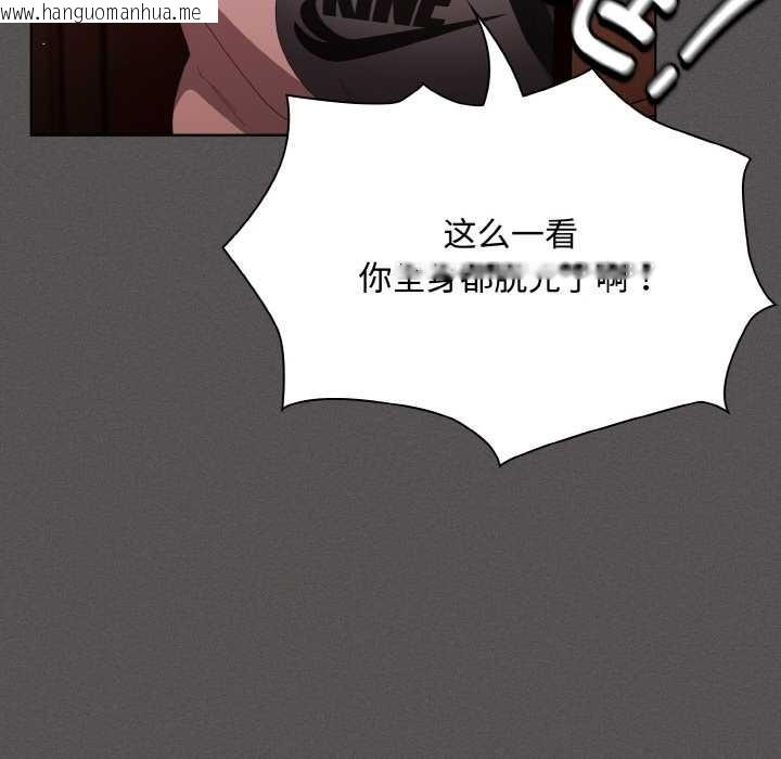 韩国漫画神圣陷阱韩漫_神圣陷阱-第16话在线免费阅读-韩国漫画-第24张图片