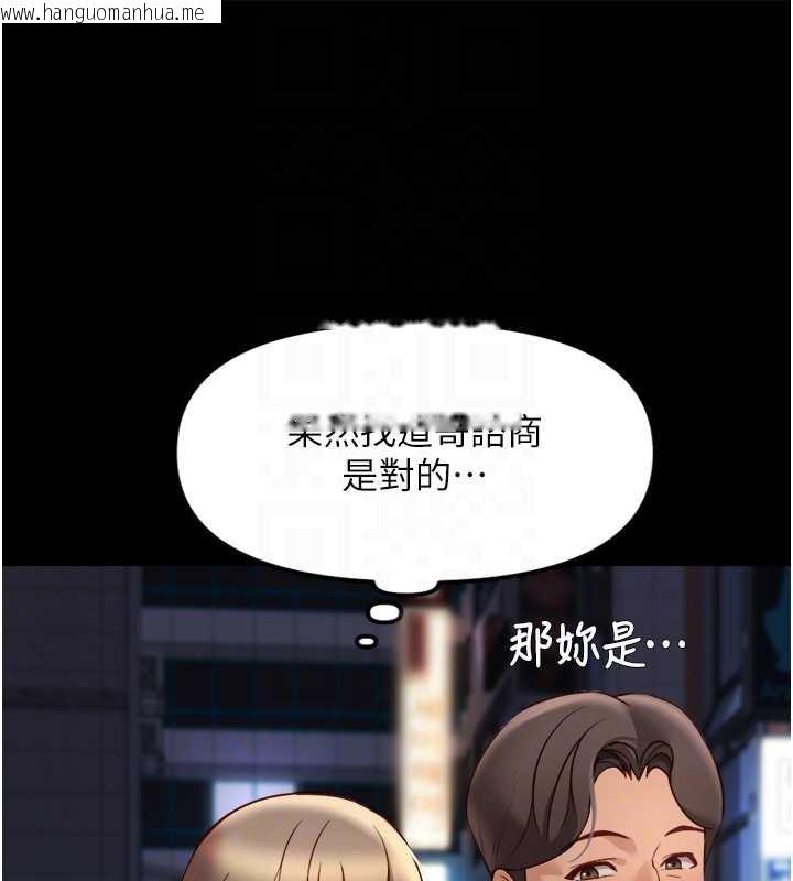 韩国漫画鲁蛇社畜的金手指韩漫_鲁蛇社畜的金手指-第44话-好想念肉体咨商在线免费阅读-韩国漫画-第76张图片