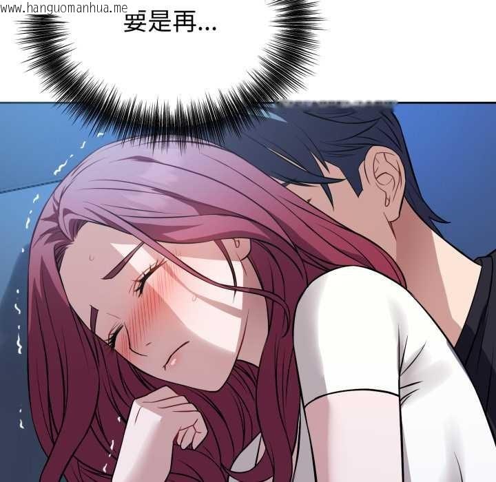 韩国漫画错位的星辰/今天也要加油韩漫_错位的星辰/今天也要加油-第17话在线免费阅读-韩国漫画-第114张图片