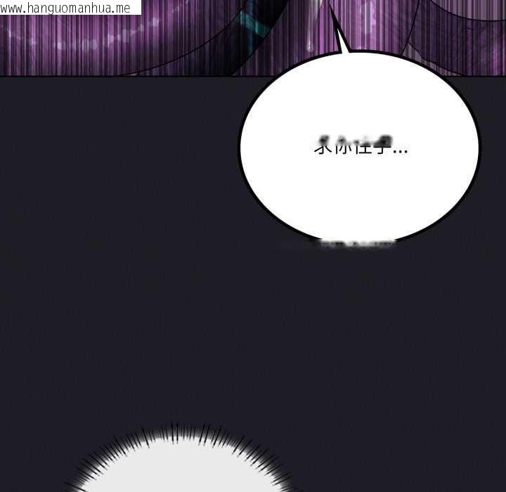 韩国漫画我靠升级逆袭成为大师韩漫_我靠升级逆袭成为大师-第67话在线免费阅读-韩国漫画-第97张图片
