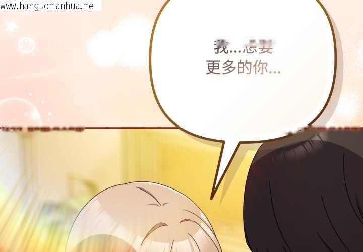 韩国漫画爱上你也好韩漫_爱上你也好-第38话在线免费阅读-韩国漫画-第2张图片