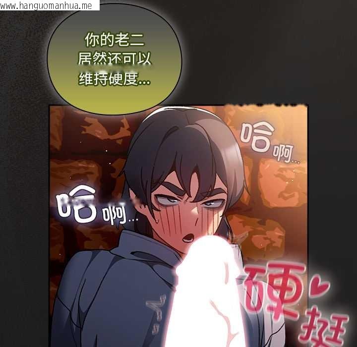 韩国漫画男人稀缺的异世界韩漫_男人稀缺的异世界-第8话在线免费阅读-韩国漫画-第131张图片