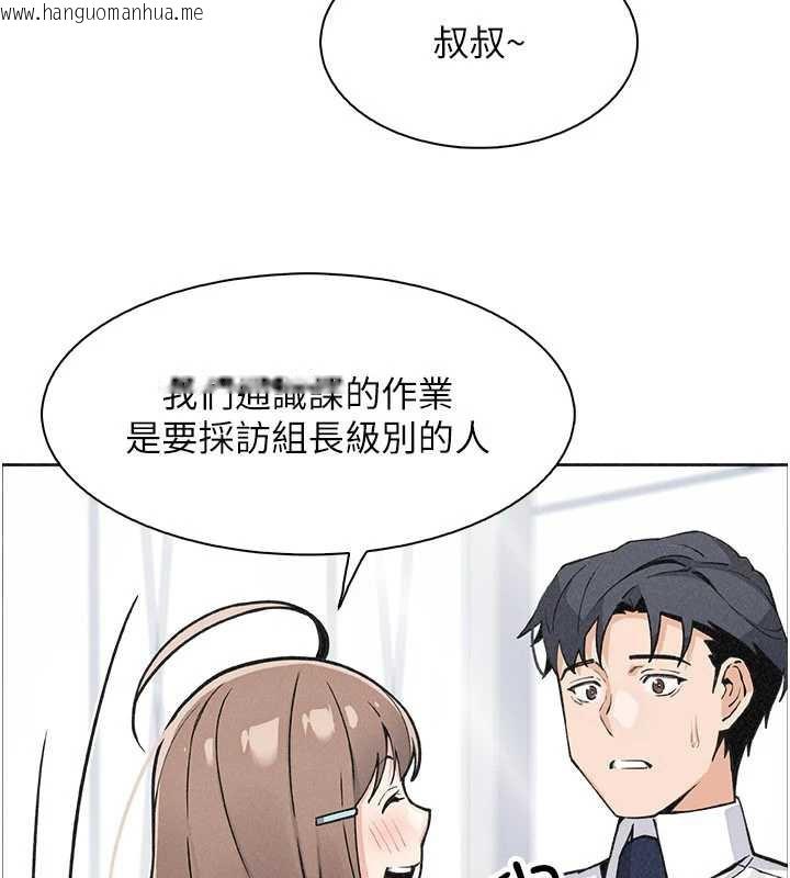 韩国漫画我的掌上明珠韩漫_我的掌上明珠-第32话-很抱歉让妳误会…在线免费阅读-韩国漫画-第65张图片