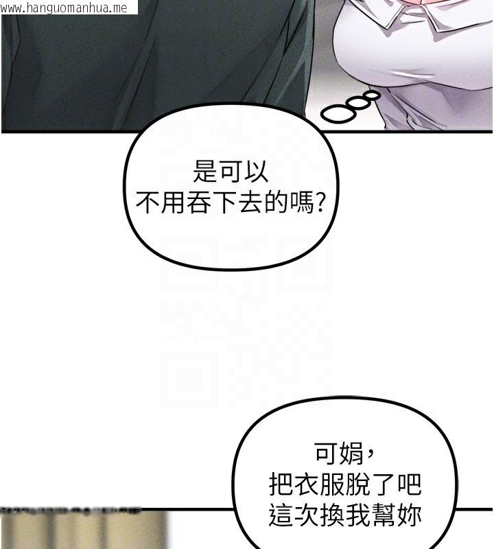韩国漫画男人配额制韩漫_男人配额制-第19话-急著破处的可娟在线免费阅读-韩国漫画-第79张图片