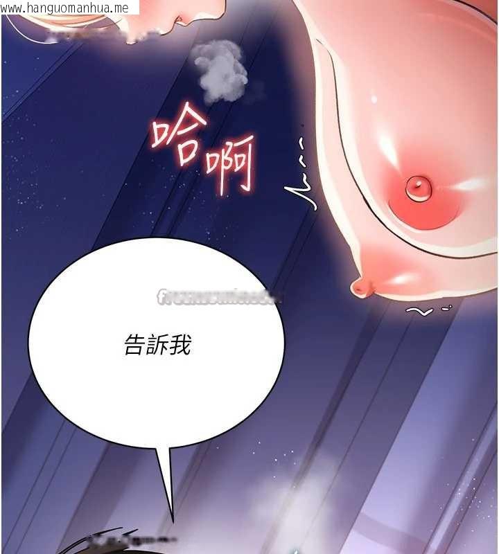 韩国漫画借妻条约韩漫_借妻条约-第19话-你和姐姐睡了吗?在线免费阅读-韩国漫画-第84张图片