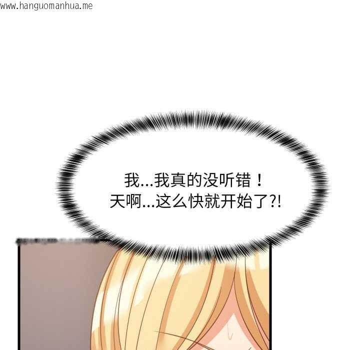 韩国漫画难缠姐妹偏要和我同居韩漫_难缠姐妹偏要和我同居-第67话在线免费阅读-韩国漫画-第16张图片