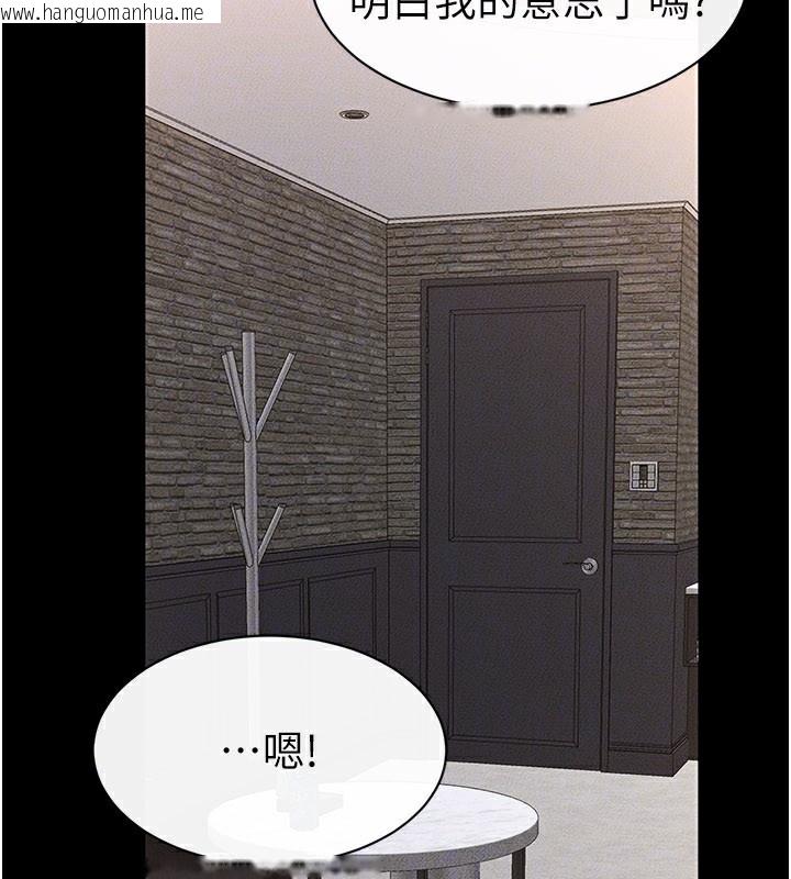 韩国漫画继母与继姐韩漫_继母与继姐-第92话-挨打的感觉好奇怪在线免费阅读-韩国漫画-第155张图片