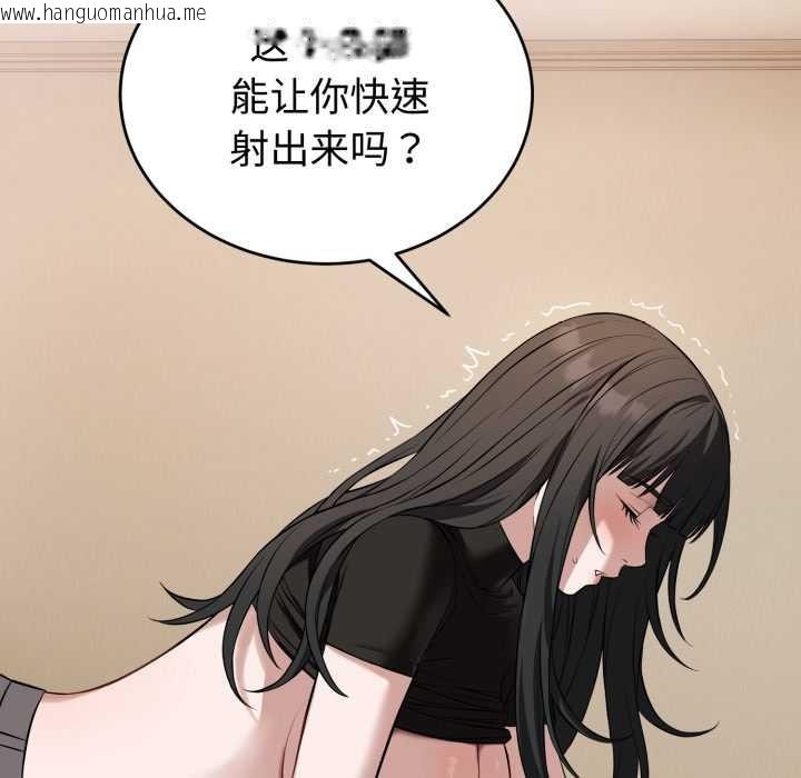 韩国漫画错位的星辰/今天也要加油韩漫_错位的星辰/今天也要加油-第19话在线免费阅读-韩国漫画-第29张图片