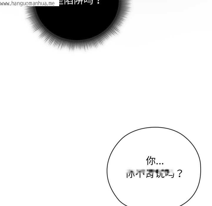 韩国漫画调教开关：第二季韩漫_调教开关：第二季-第9话在线免费阅读-韩国漫画-第60张图片