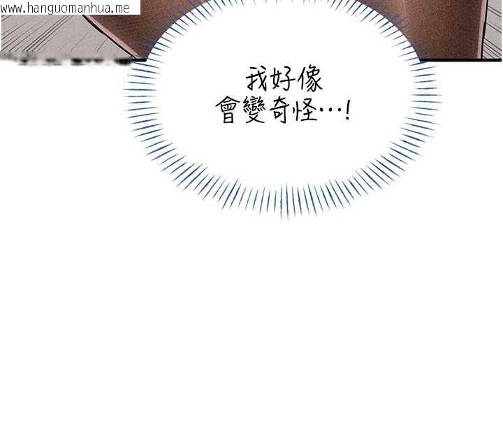 韩国漫画男人配额制韩漫_男人配额制-第20话-几经波折的处女秀在线免费阅读-韩国漫画-第145张图片