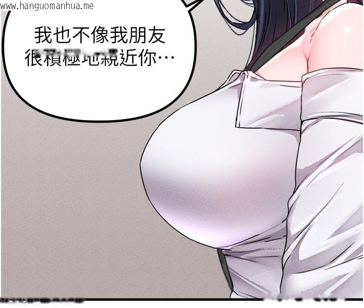 韩国漫画男人配额制韩漫_男人配额制-第18话-处女护士的摩铁初体验在线免费阅读-韩国漫画-第35张图片