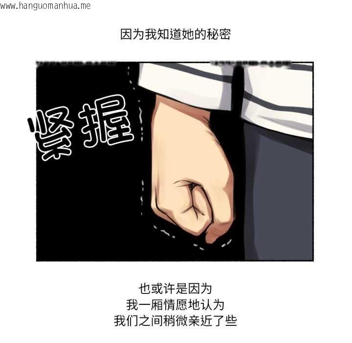 韩国漫画难以置信的故事！韩漫_难以置信的故事！-第14话在线免费阅读-韩国漫画-第73张图片