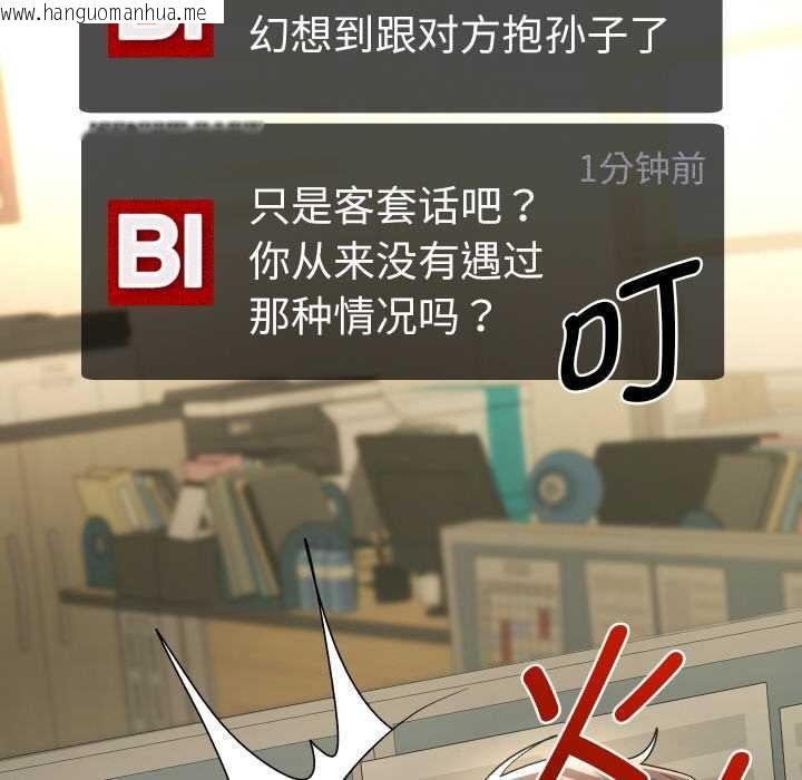 韩国漫画她们教会我的事/全员交往中韩漫_她们教会我的事/全员交往中-第5话在线免费阅读-韩国漫画-第33张图片