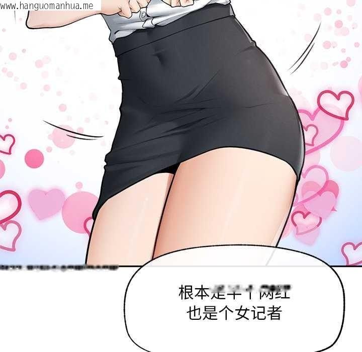 韩国漫画超导体觉醒/超导体大叔韩漫_超导体觉醒/超导体大叔-第12话在线免费阅读-韩国漫画-第135张图片