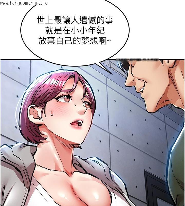 韩国漫画衣锦还乡韩漫_衣锦还乡-第18话-猛烈爆发的母乳喷泉在线免费阅读-韩国漫画-第187张图片