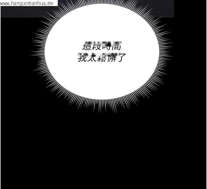 韩国漫画猎艳管理员韩漫_猎艳管理员-第13话-要用什么办法上她呢?在线免费阅读-韩国漫画-第81张图片