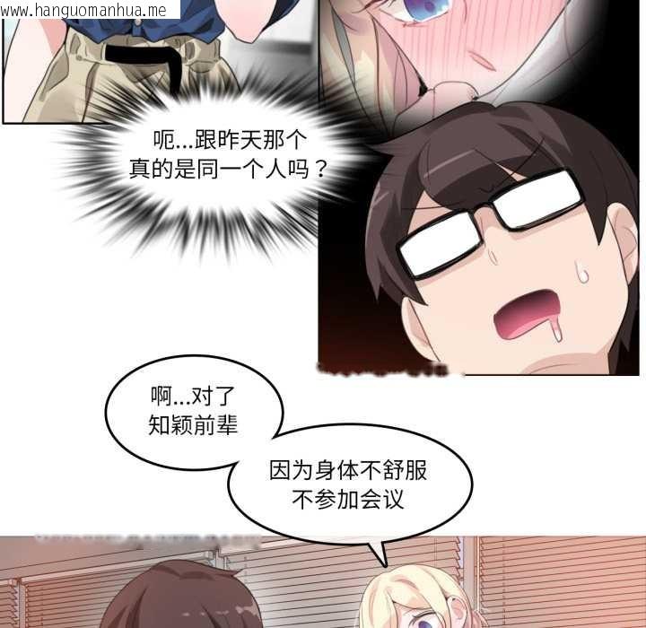 韩国漫画无与伦比的日常韩漫_无与伦比的日常-第26话在线免费阅读-韩国漫画-第63张图片