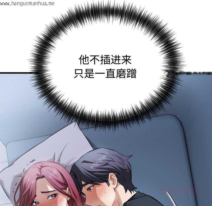 韩国漫画错位的星辰/今天也要加油韩漫_错位的星辰/今天也要加油-第18话在线免费阅读-韩国漫画-第12张图片