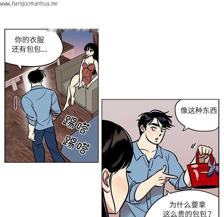 韩国漫画雪人韩漫_雪人-第25话在线免费阅读-韩国漫画-第14张图片