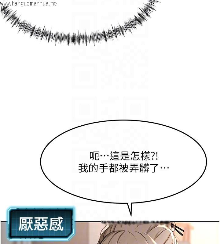 韩国漫画顶加套房的春天韩漫_顶加套房的春天-第41话-公狗的服从训练在线免费阅读-韩国漫画-第31张图片