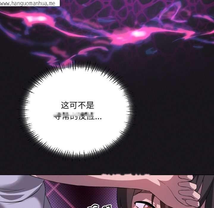 韩国漫画我靠升级逆袭成为大师韩漫_我靠升级逆袭成为大师-第68话在线免费阅读-韩国漫画-第54张图片