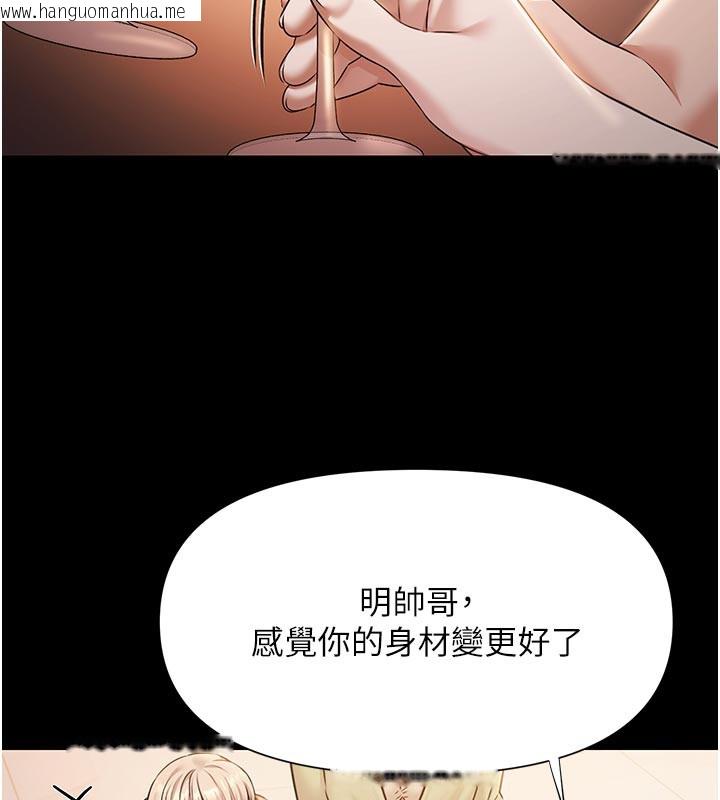 韩国漫画极乐泳池趴韩漫_极乐泳池趴-第6话-激情放纵的幻觉狂欢在线免费阅读-韩国漫画-第36张图片