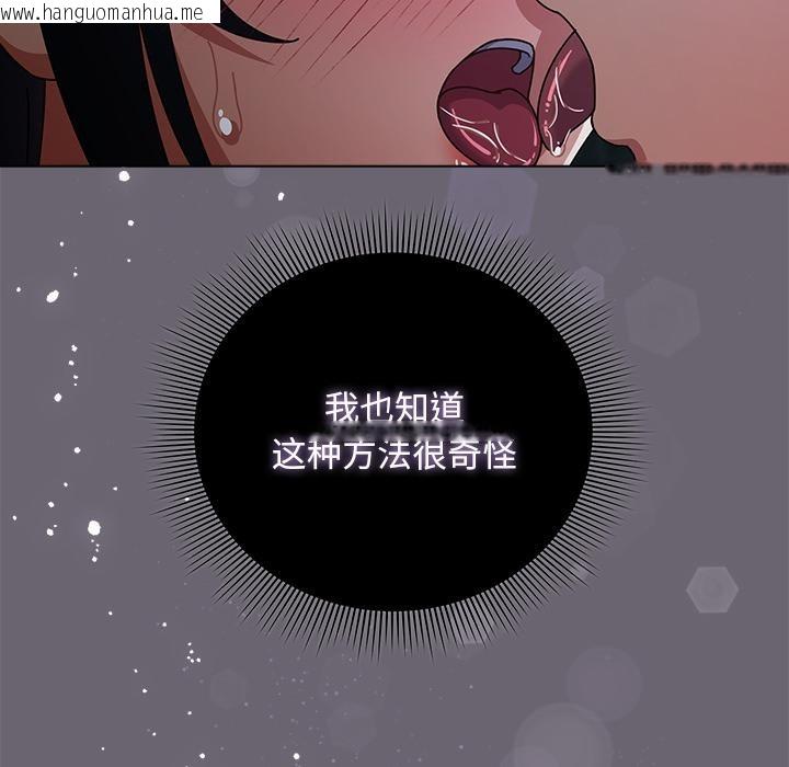 韩国漫画请弄脏我的女朋友韩漫_请弄脏我的女朋友-第28话在线免费阅读-韩国漫画-第67张图片