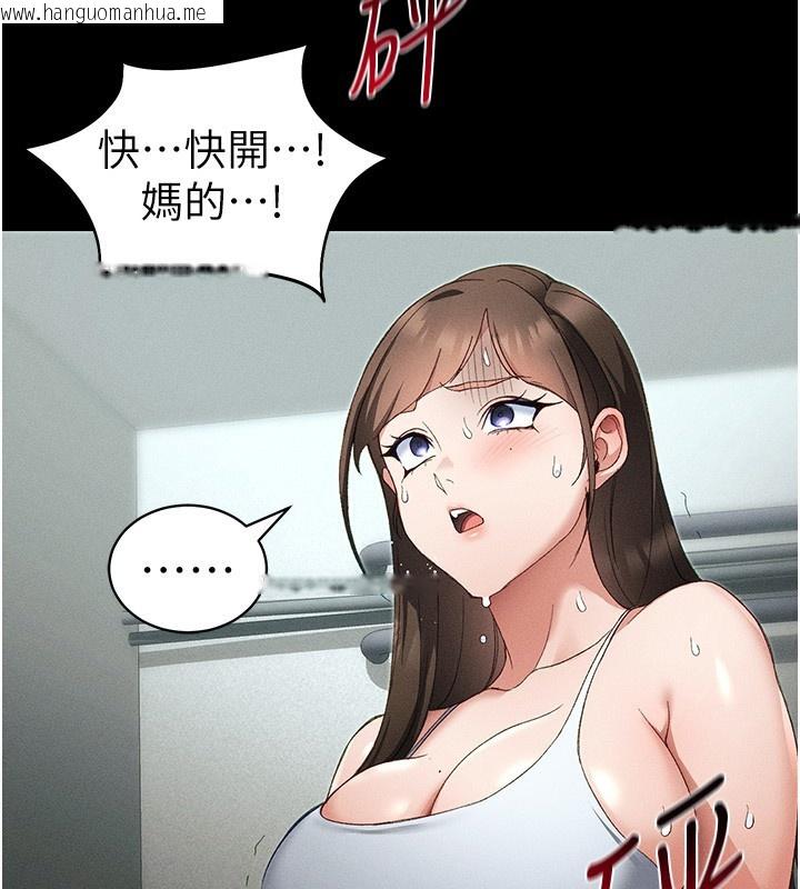 韩国漫画太妹攻略指南韩漫_太妹攻略指南-第45话-试图越狱的奴隶们在线免费阅读-韩国漫画-第116张图片