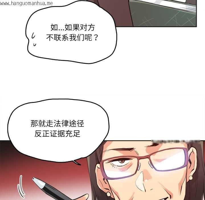 韩国漫画爸爸也疯狂韩漫_爸爸也疯狂-第31话在线免费阅读-韩国漫画-第56张图片