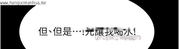 韩国漫画继母与继姐韩漫_继母与继姐-第92话-挨打的感觉好奇怪在线免费阅读-韩国漫画-第140张图片