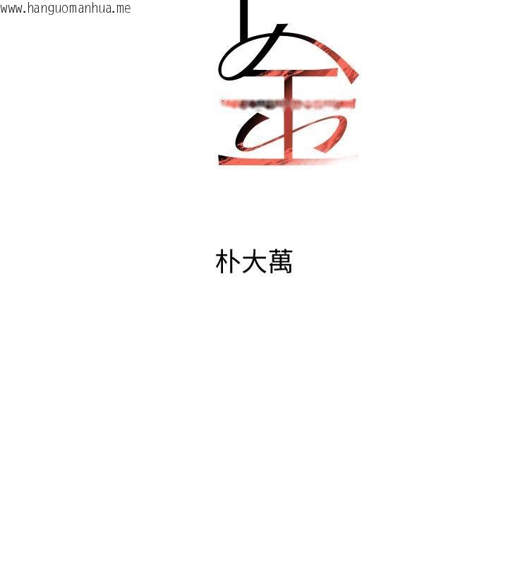 韩国漫画黑道千金韩漫_黑道千金-第54话-用刑逼出会长的秘密在线免费阅读-韩国漫画-第17张图片