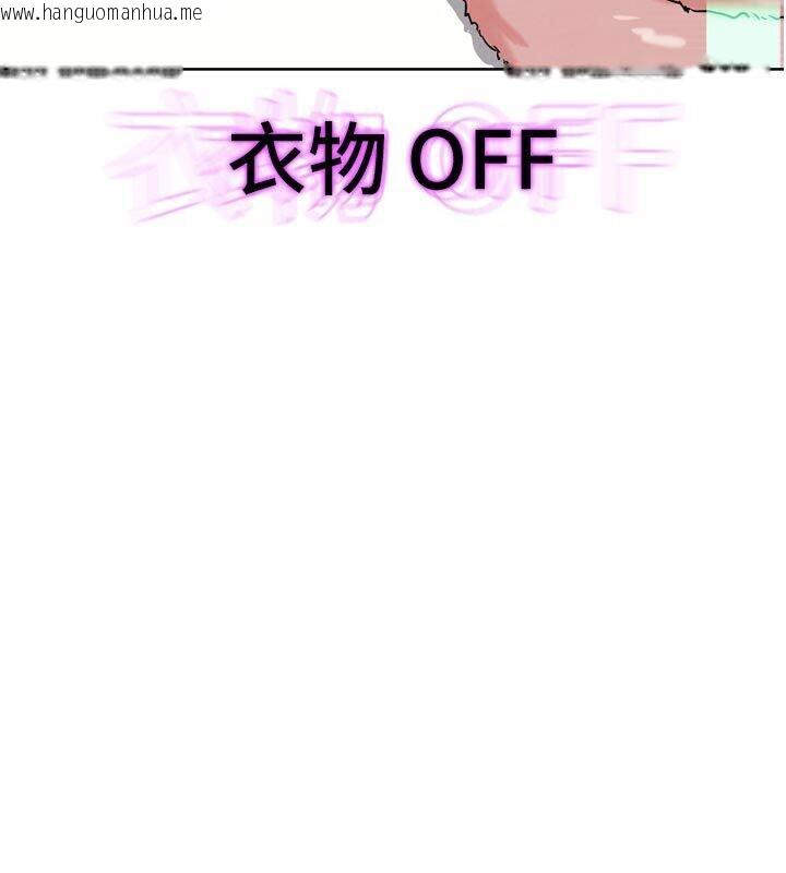 韩国漫画G斗吧!真人肉搏王韩漫_G斗吧!真人肉搏王-第22话-恢复体力的爱液在线免费阅读-韩国漫画-第100张图片