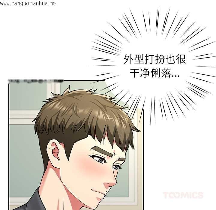 韩国漫画后宫之王韩漫_后宫之王-第57话在线免费阅读-韩国漫画-第51张图片