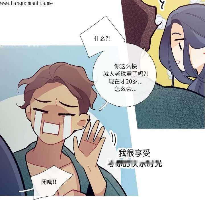 韩国漫画这都什么事儿啊？韩漫_这都什么事儿啊？-第16话在线免费阅读-韩国漫画-第65张图片