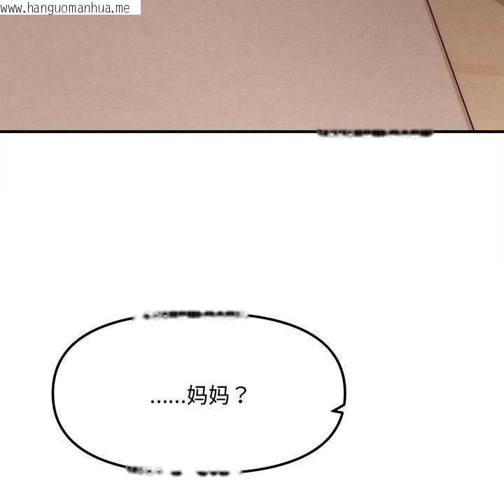 韩国漫画会长家的小儿子韩漫_会长家的小儿子-第37话在线免费阅读-韩国漫画-第92张图片