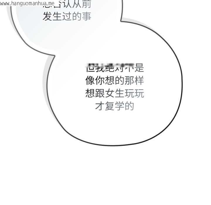 韩国漫画调教开关：第二季韩漫_调教开关：第二季-第10话在线免费阅读-韩国漫画-第129张图片