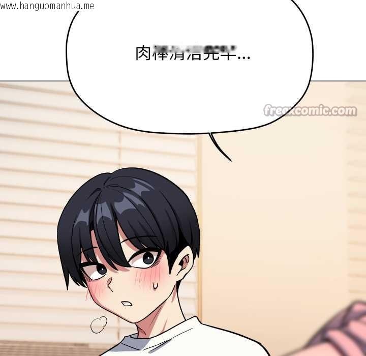 韩国漫画缺德邻居难相处韩漫_缺德邻居难相处-第56话在线免费阅读-韩国漫画-第98张图片