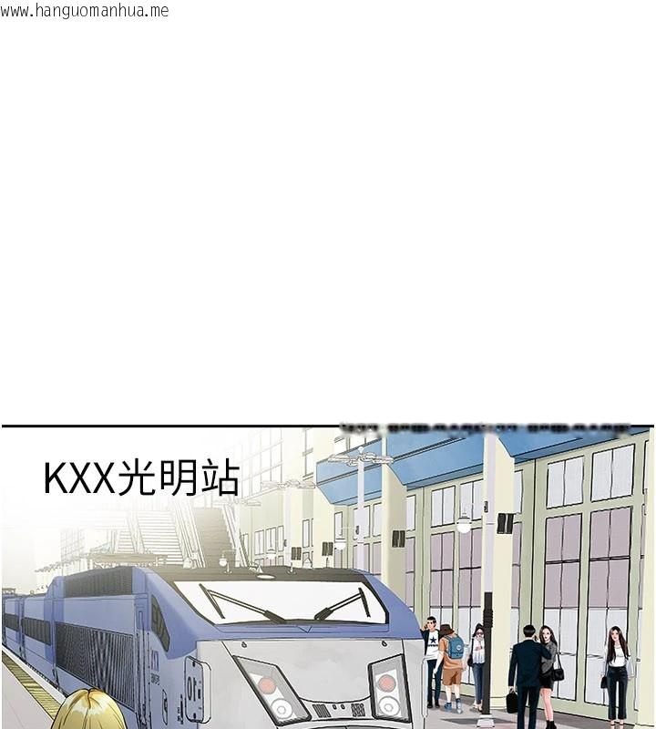 韩国漫画罪爱人妻韩漫_罪爱人妻-第1话-火车上的隐密贴贴在线免费阅读-韩国漫画-第1张图片