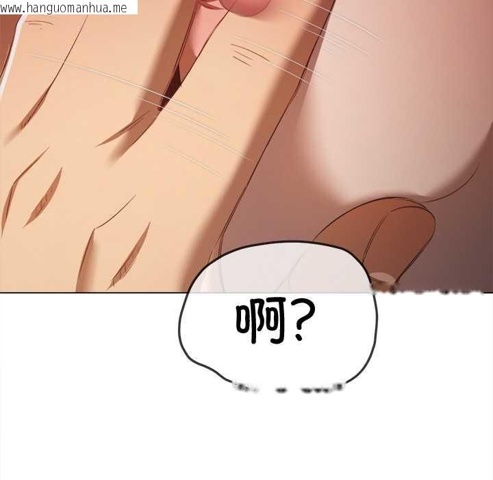 韩国漫画恶女勾勾缠/难缠小恶女韩漫_恶女勾勾缠/难缠小恶女-第275话在线免费阅读-韩国漫画-第145张图片