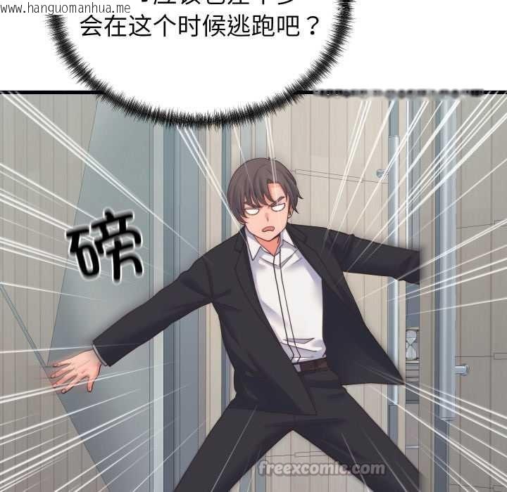 韩国漫画少爷的替身韩漫_少爷的替身-第24话在线免费阅读-韩国漫画-第154张图片