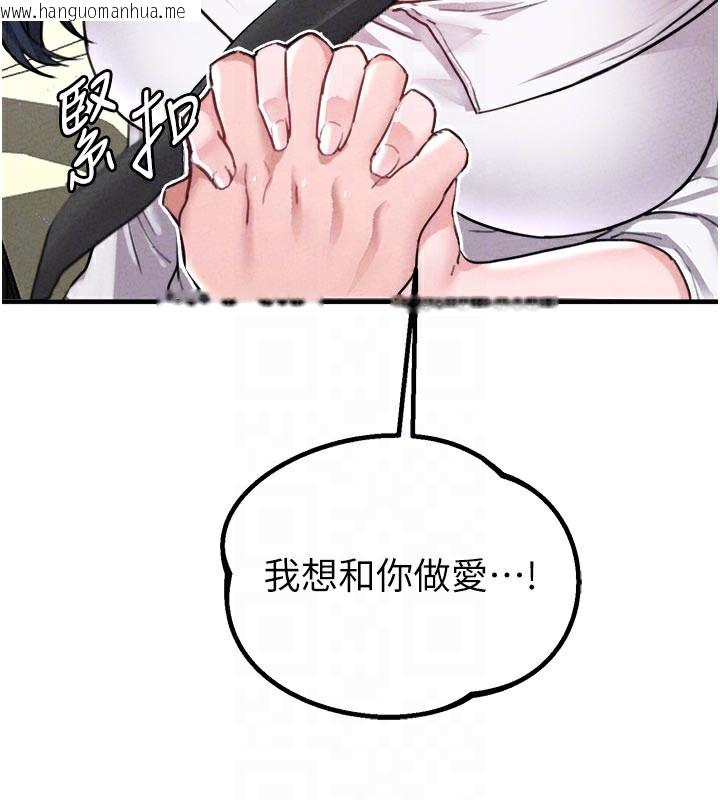 韩国漫画男人配额制韩漫_男人配额制-第18话-处女护士的摩铁初体验在线免费阅读-韩国漫画-第66张图片