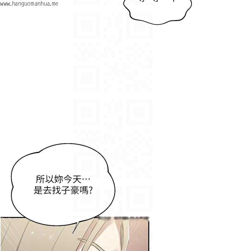 韩国漫画秘密教学韩漫_秘密教学-第287话-这样算哪门子家人!在线免费阅读-韩国漫画-第32张图片