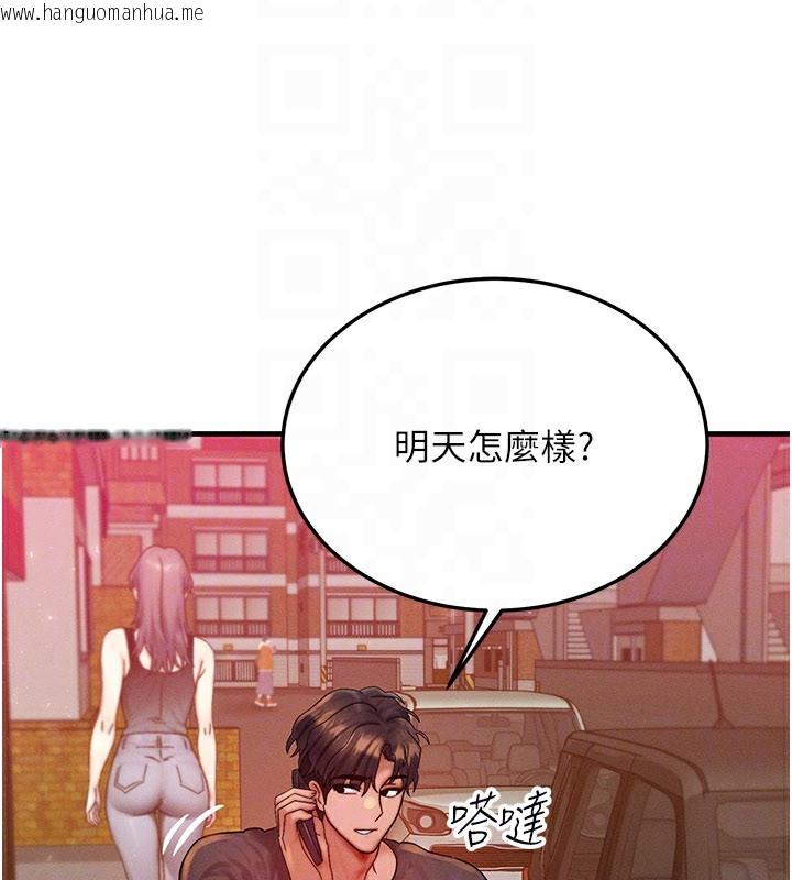 韩国漫画等价交换人生韩漫_等价交换人生-第34话-心怀不轨的电影院约会在线免费阅读-韩国漫画-第110张图片