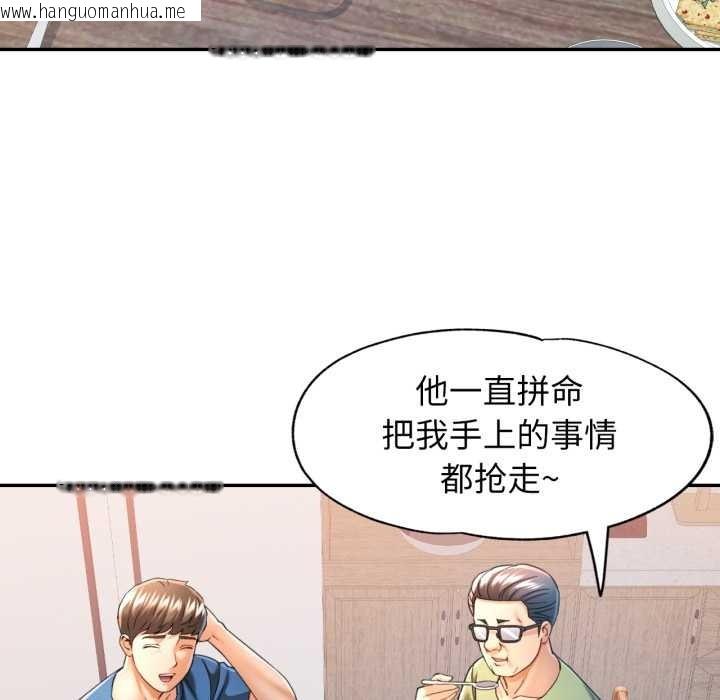 韩国漫画可以爱你吗韩漫_可以爱你吗-第76话在线免费阅读-韩国漫画-第49张图片