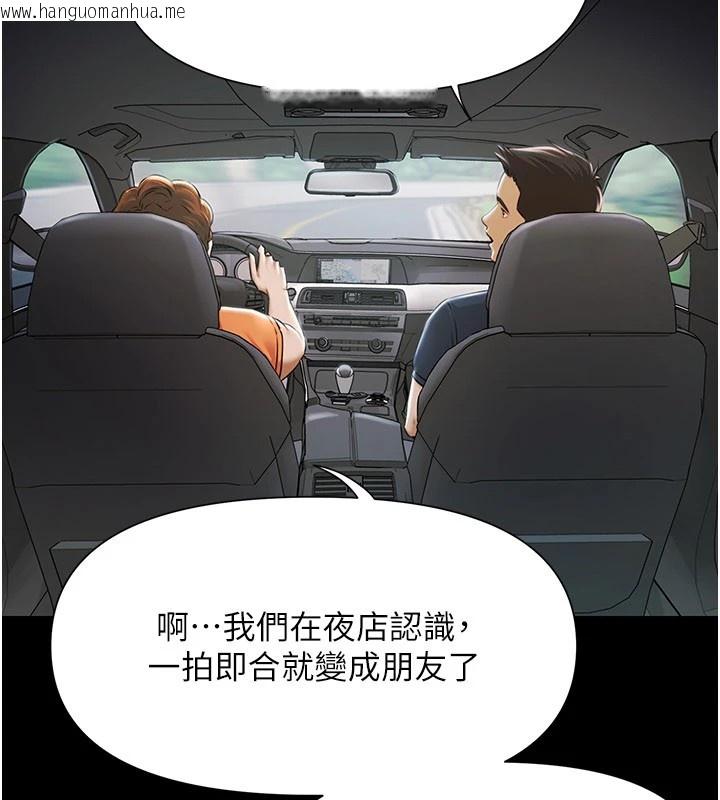 韩国漫画极乐泳池趴韩漫_极乐泳池趴-第1话-上流社会的隐密派对在线免费阅读-韩国漫画-第312张图片