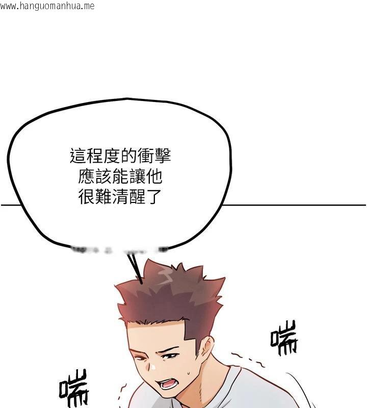 韩国漫画G斗吧!真人肉搏王韩漫_G斗吧!真人肉搏王-第24话-巧遇同路人在线免费阅读-韩国漫画-第199张图片