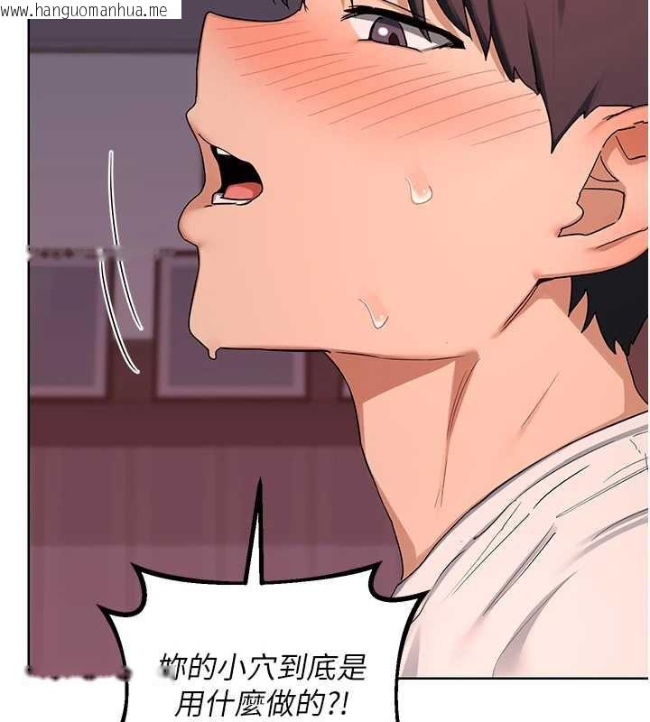 韩国漫画熟女交换计划韩漫_熟女交换计划-第43话-皓南的精液…射满满的在线免费阅读-韩国漫画-第148张图片